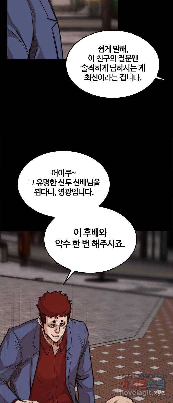 적월의 나라 28화 : 세 번째 악인 6