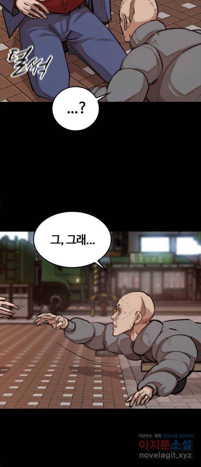 적월의 나라 28화 : 세 번째 악인 7