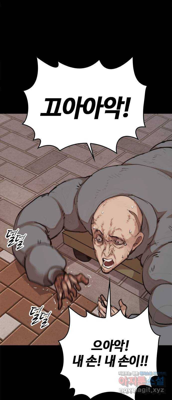적월의 나라 28화 : 세 번째 악인 9