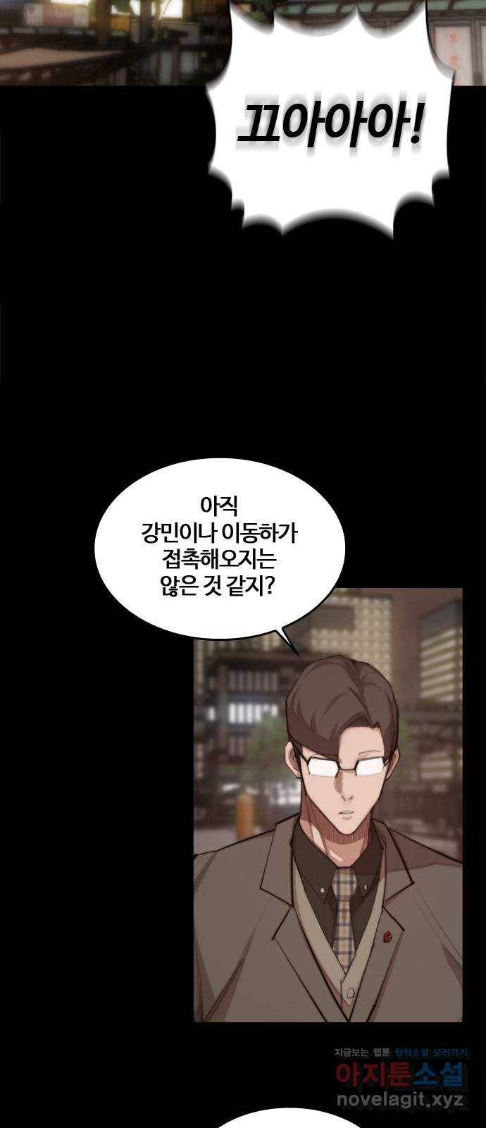 적월의 나라 28화 : 세 번째 악인 12