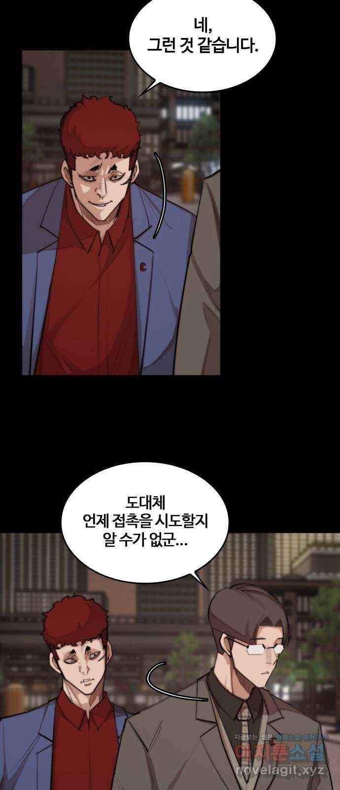 적월의 나라 28화 : 세 번째 악인 13