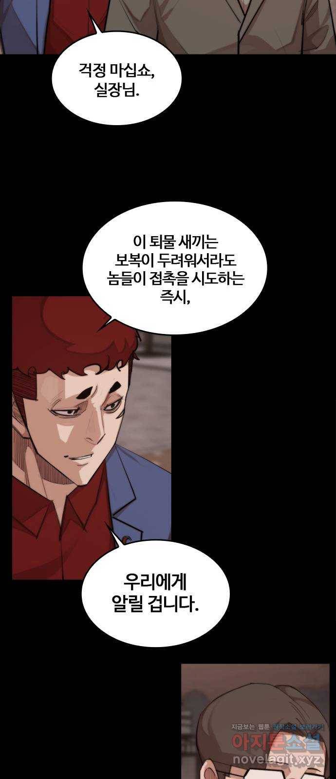 적월의 나라 28화 : 세 번째 악인 14