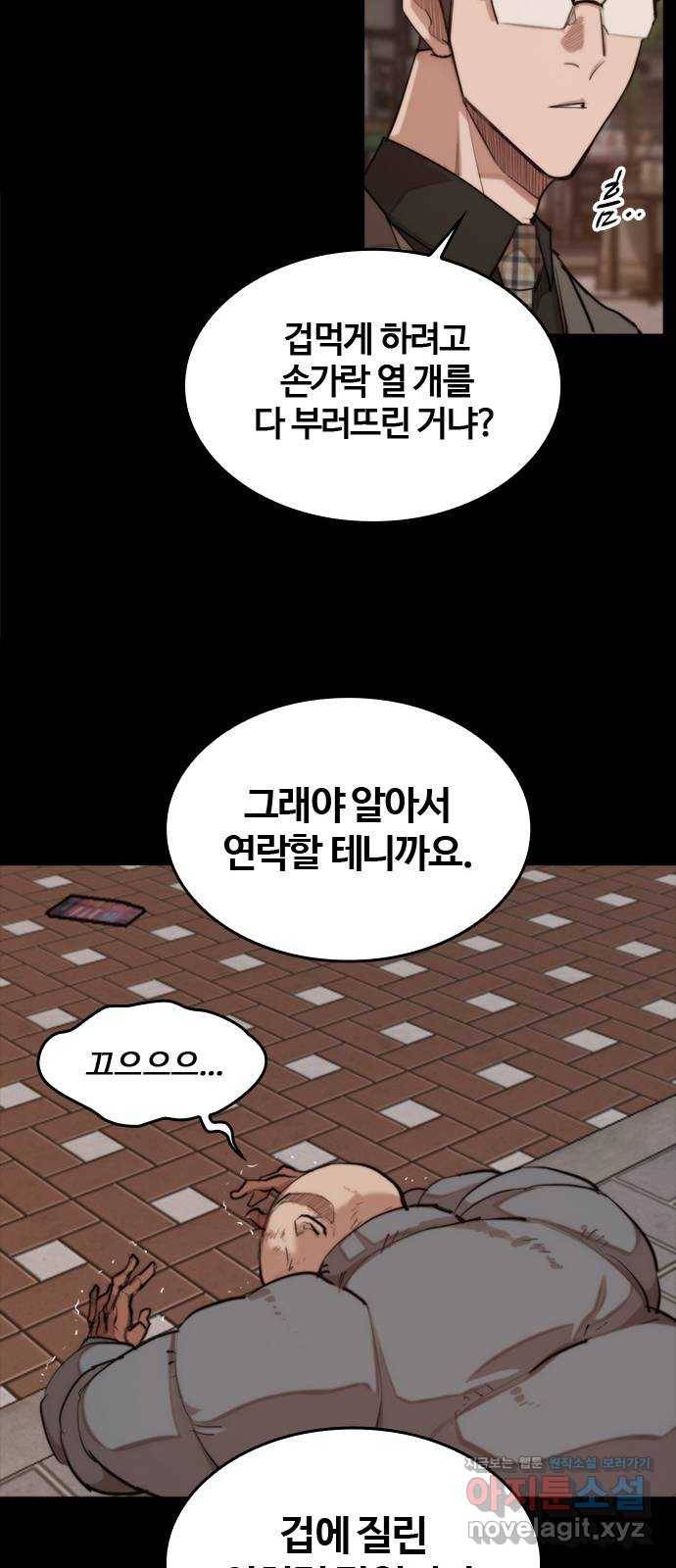 적월의 나라 28화 : 세 번째 악인 15