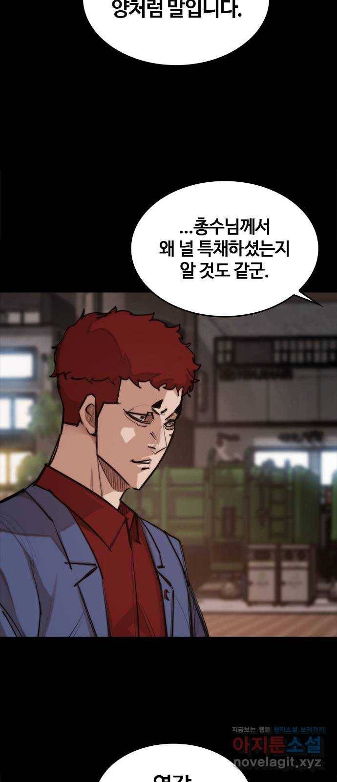 적월의 나라 28화 : 세 번째 악인 16