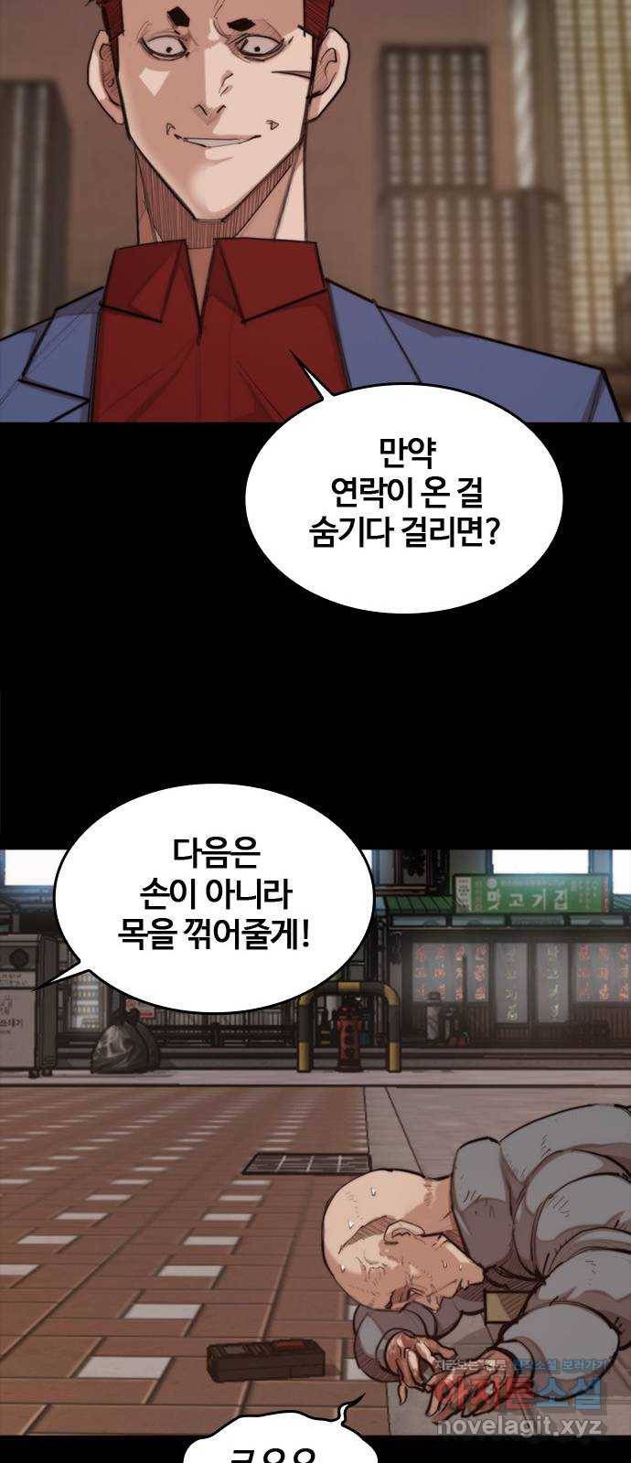 적월의 나라 28화 : 세 번째 악인 18