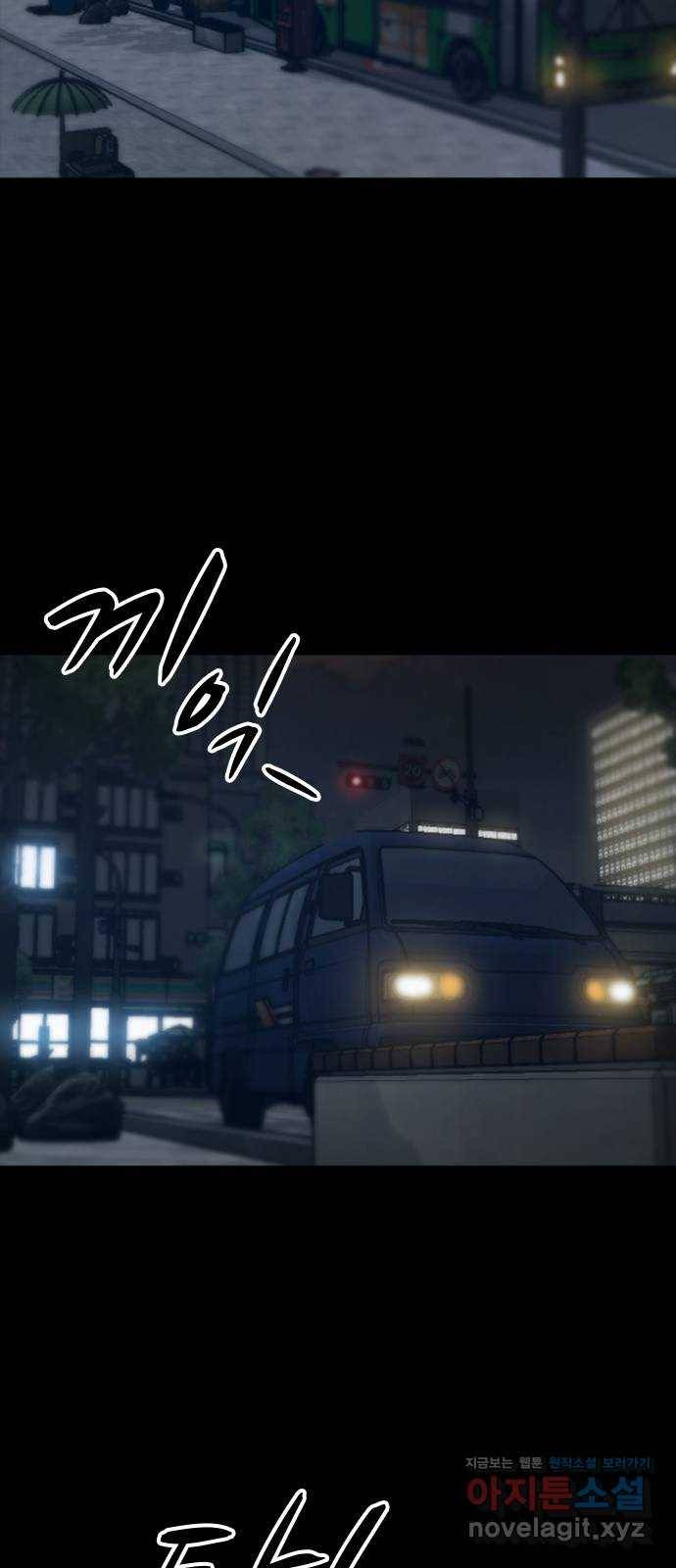 적월의 나라 28화 : 세 번째 악인 21