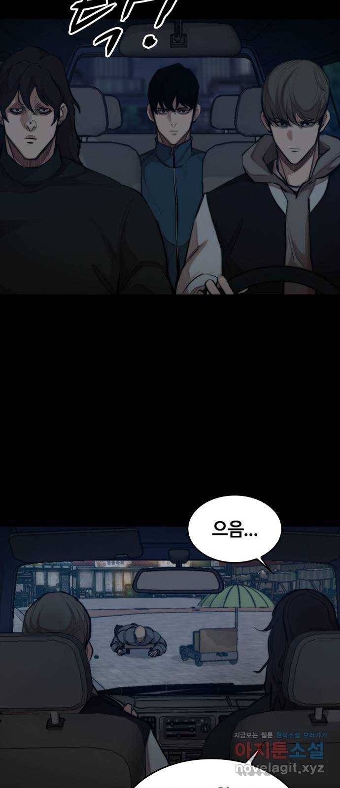 적월의 나라 28화 : 세 번째 악인 22
