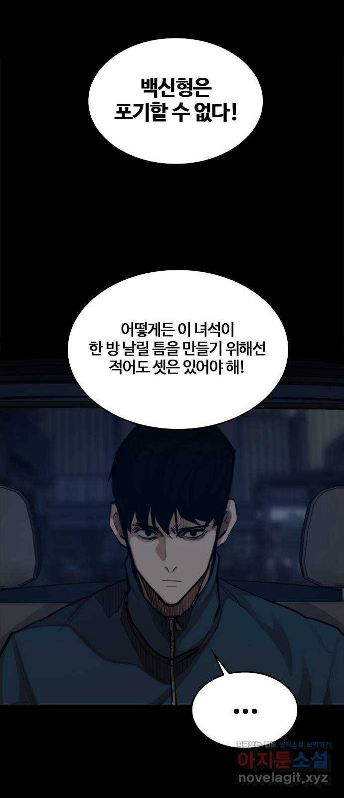 적월의 나라 28화 : 세 번째 악인 24