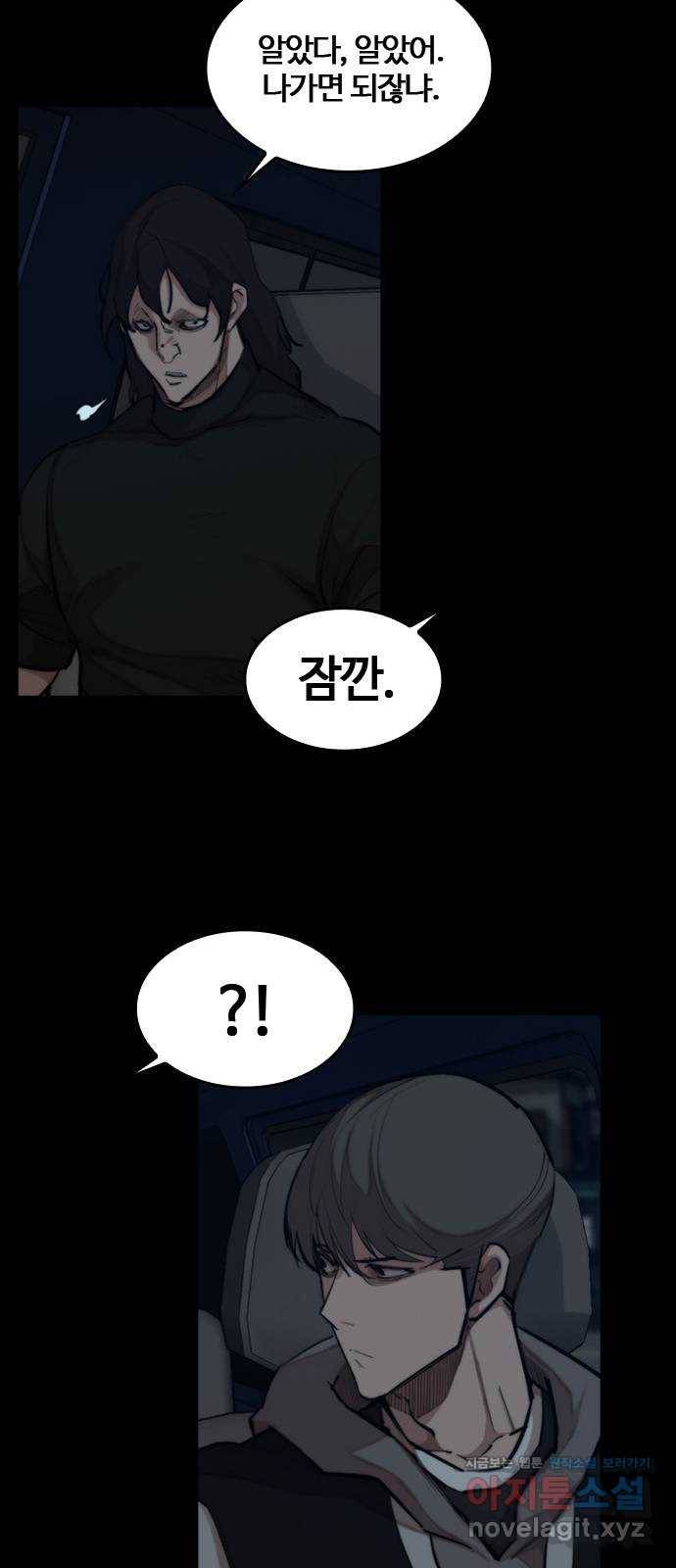 적월의 나라 28화 : 세 번째 악인 26