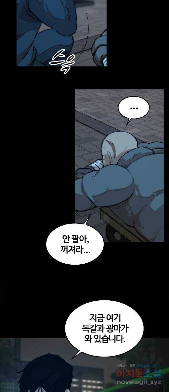 적월의 나라 28화 : 세 번째 악인 30