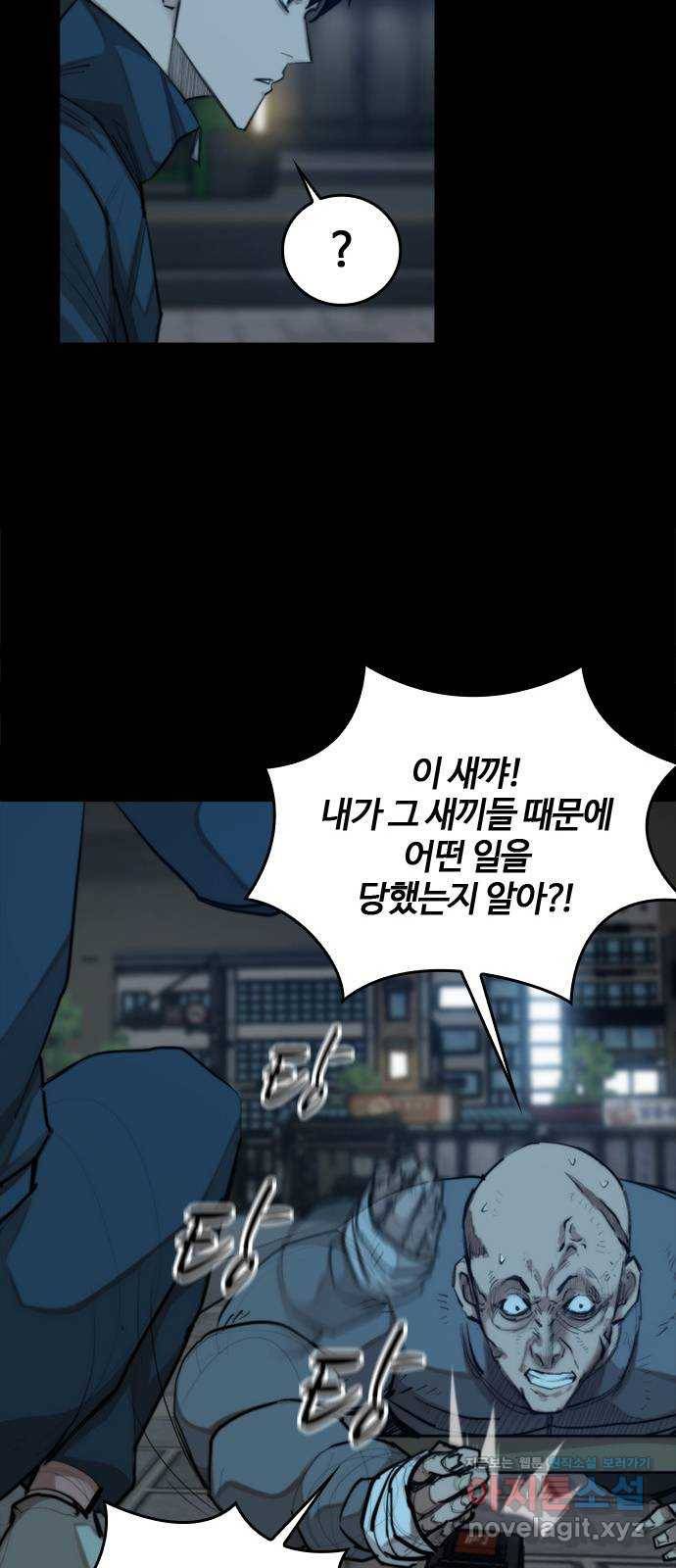 적월의 나라 28화 : 세 번째 악인 33