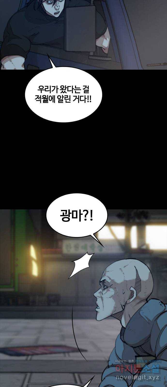 적월의 나라 28화 : 세 번째 악인 36