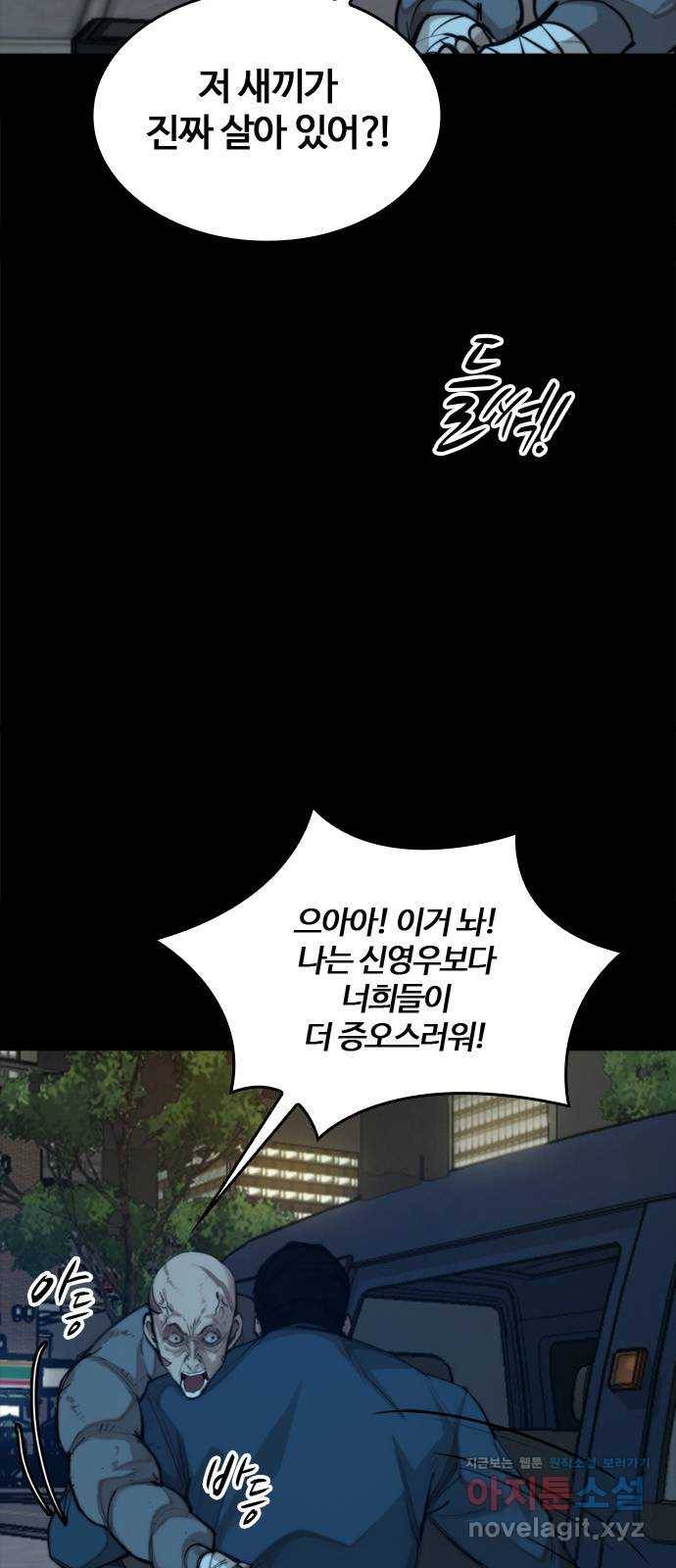 적월의 나라 28화 : 세 번째 악인 37