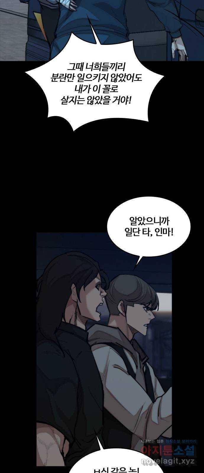 적월의 나라 28화 : 세 번째 악인 38