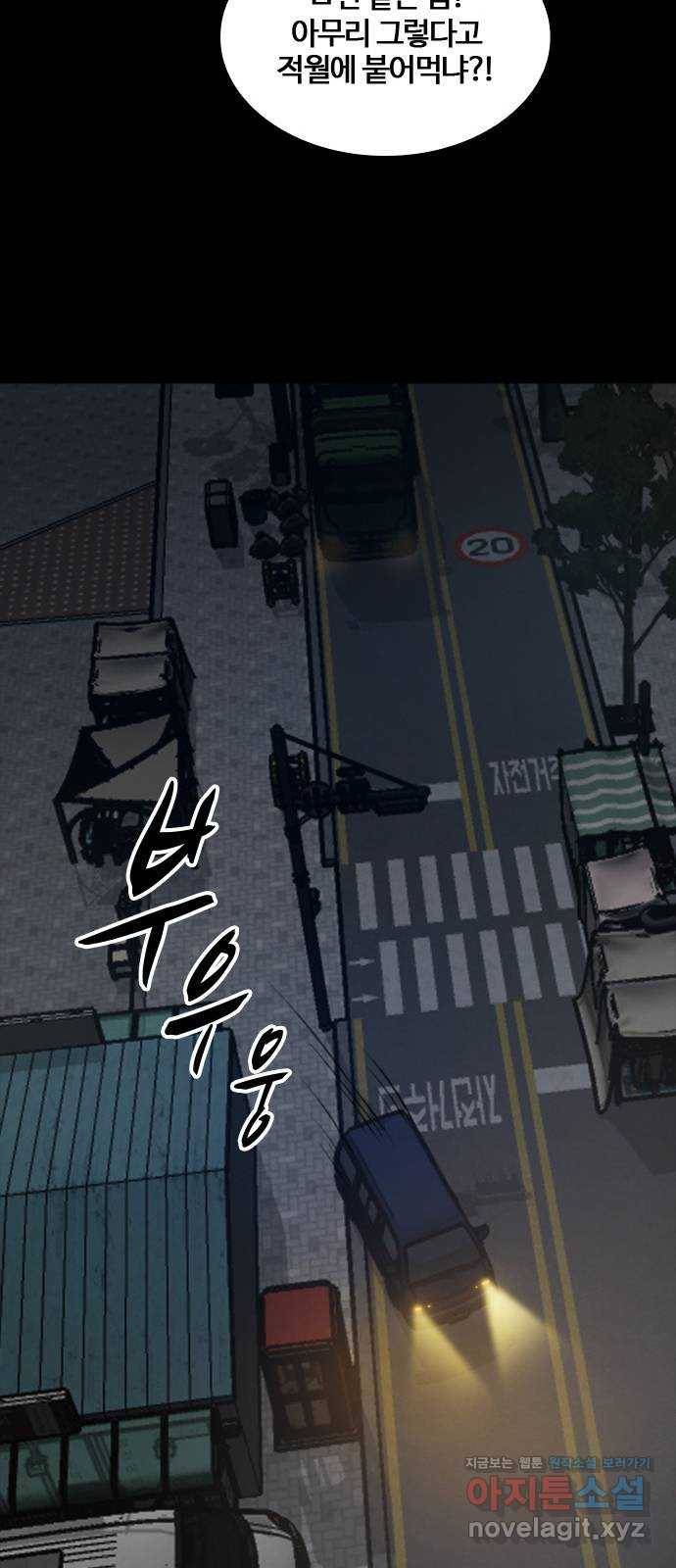 적월의 나라 28화 : 세 번째 악인 39