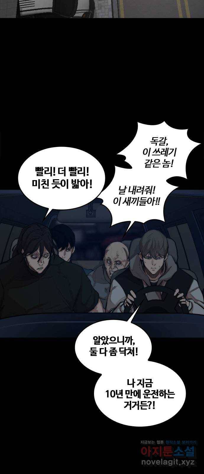 적월의 나라 28화 : 세 번째 악인 40