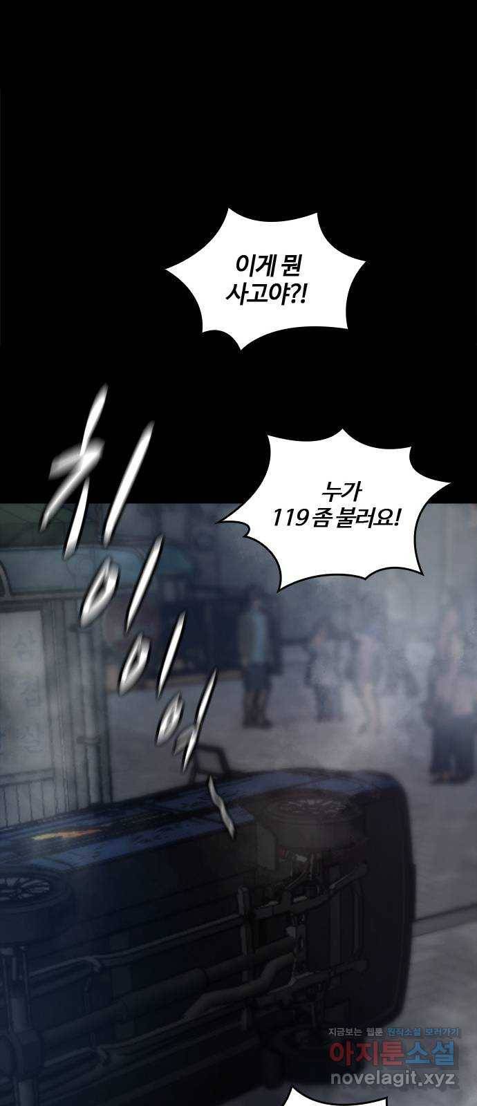 적월의 나라 28화 : 세 번째 악인 43