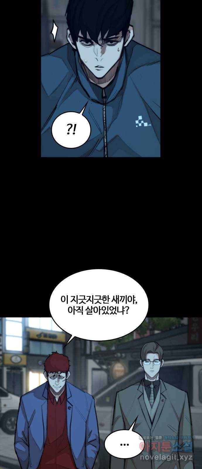 적월의 나라 28화 : 세 번째 악인 47