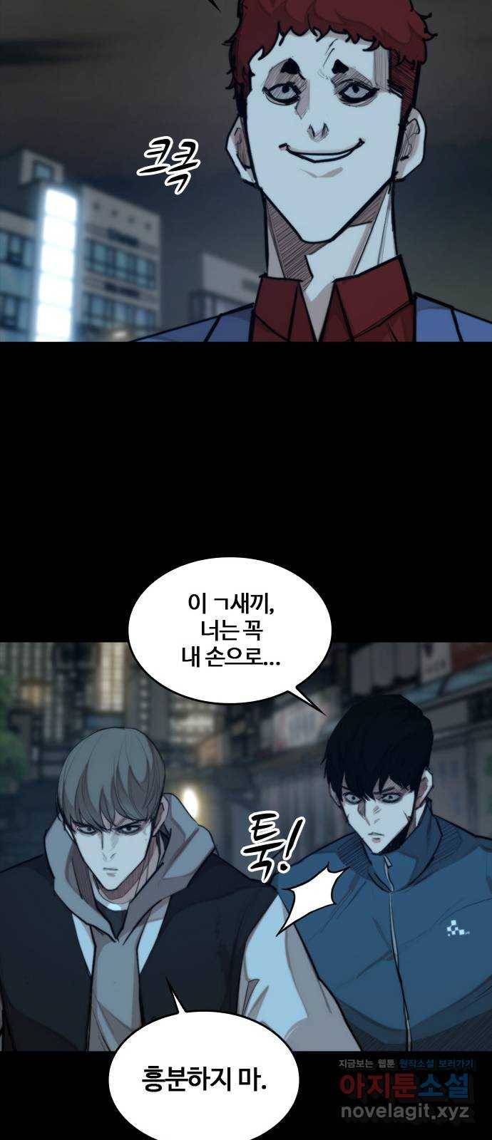 적월의 나라 28화 : 세 번째 악인 49