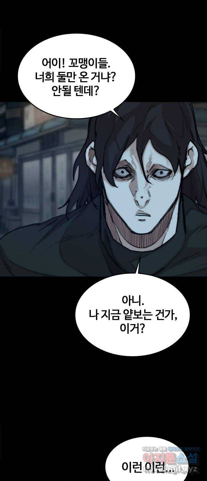 적월의 나라 28화 : 세 번째 악인 51
