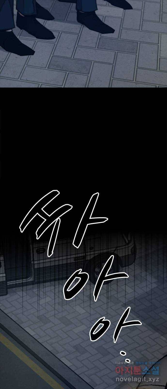 적월의 나라 28화 : 세 번째 악인 55