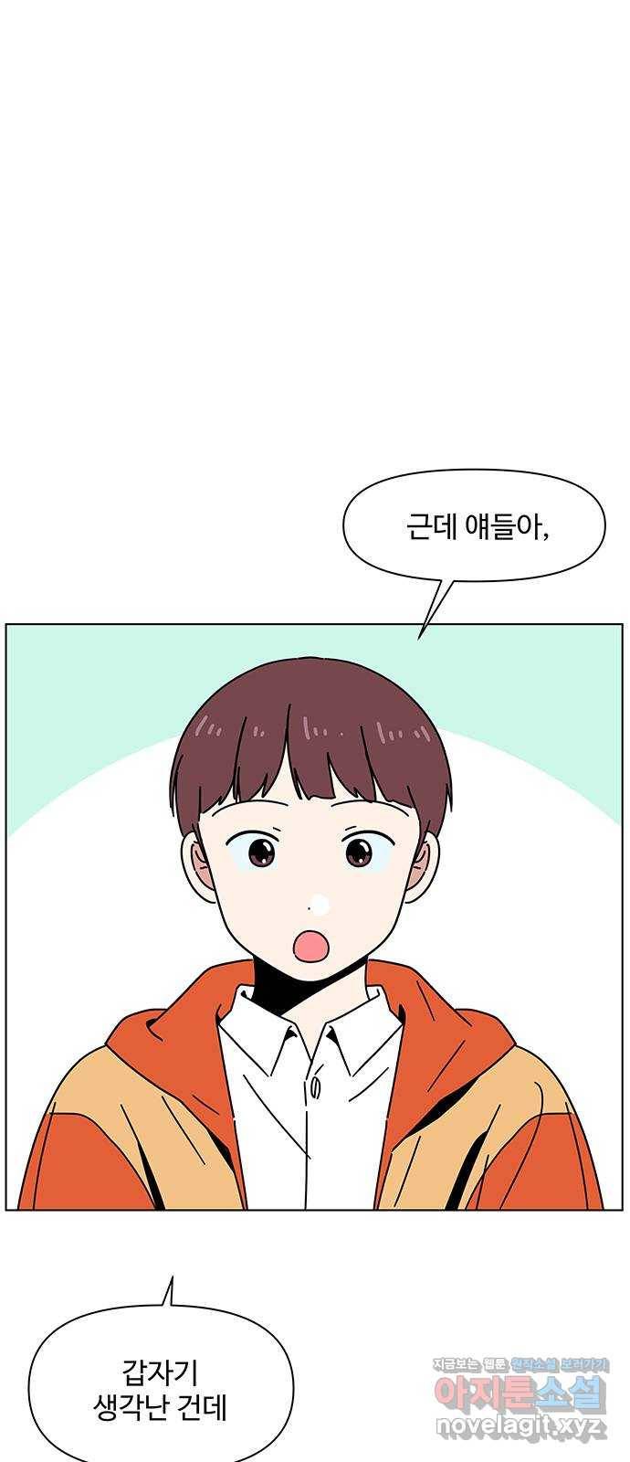 청춘 블라썸 98화: EP.4 동채의 꽃 (3) 1