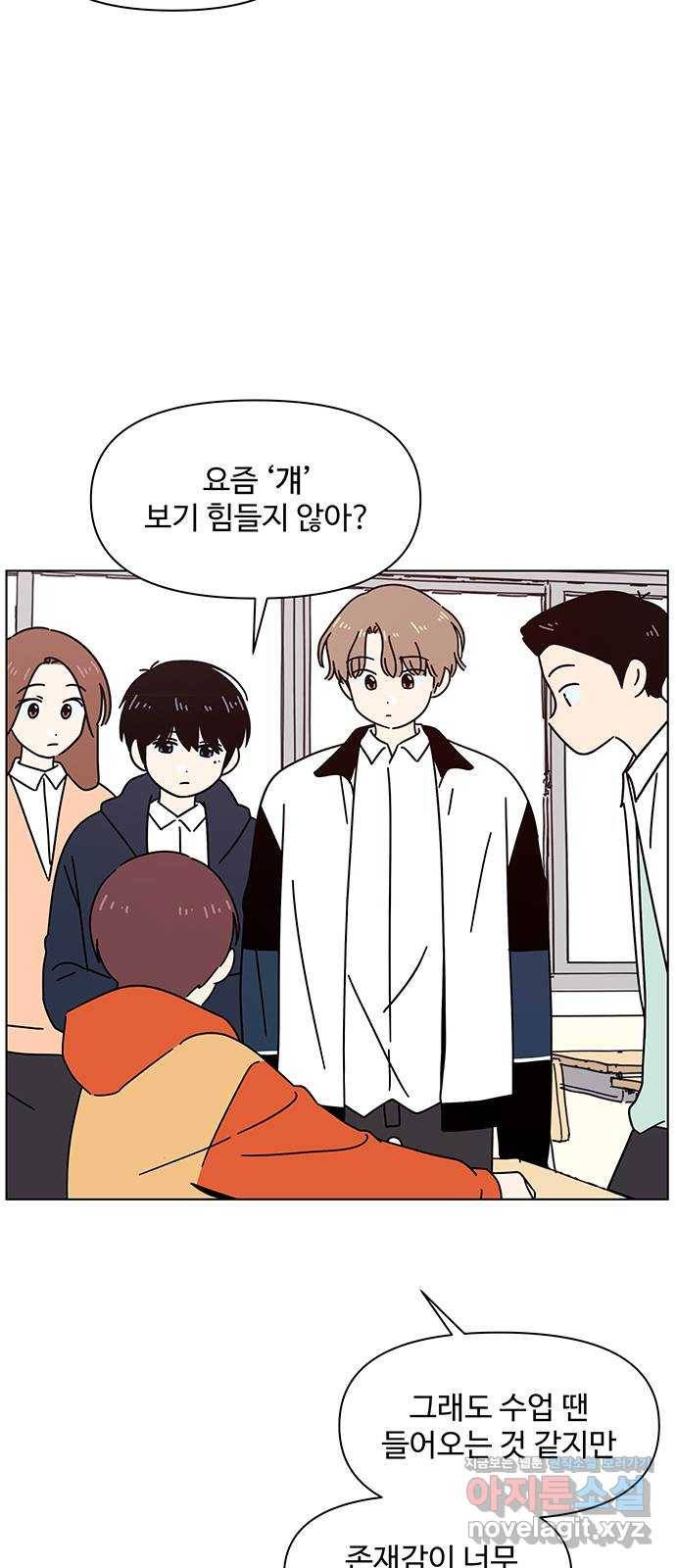청춘 블라썸 98화: EP.4 동채의 꽃 (3) 2