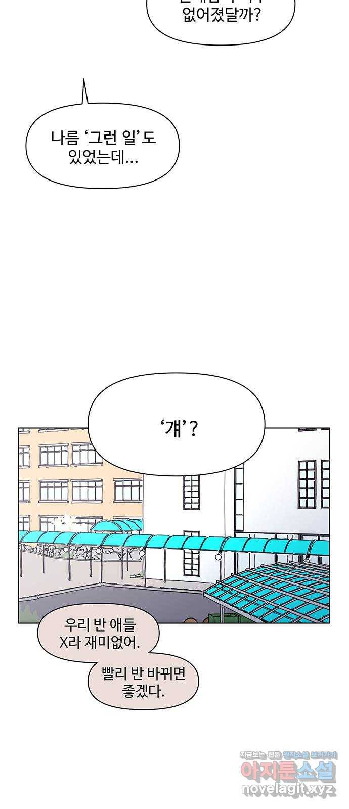 청춘 블라썸 98화: EP.4 동채의 꽃 (3) 3