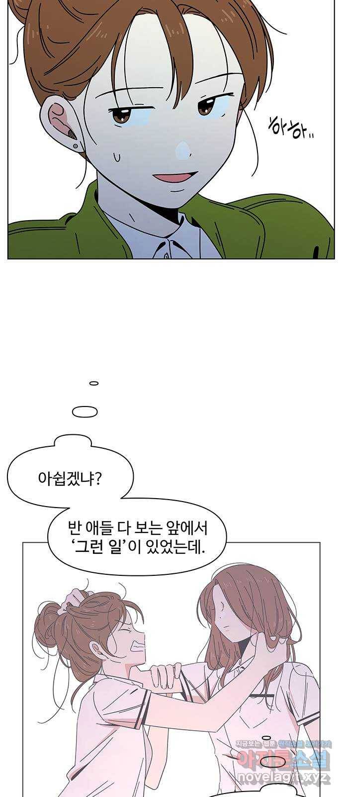 청춘 블라썸 98화: EP.4 동채의 꽃 (3) 6