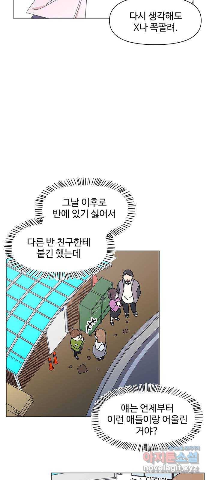 청춘 블라썸 98화: EP.4 동채의 꽃 (3) 7
