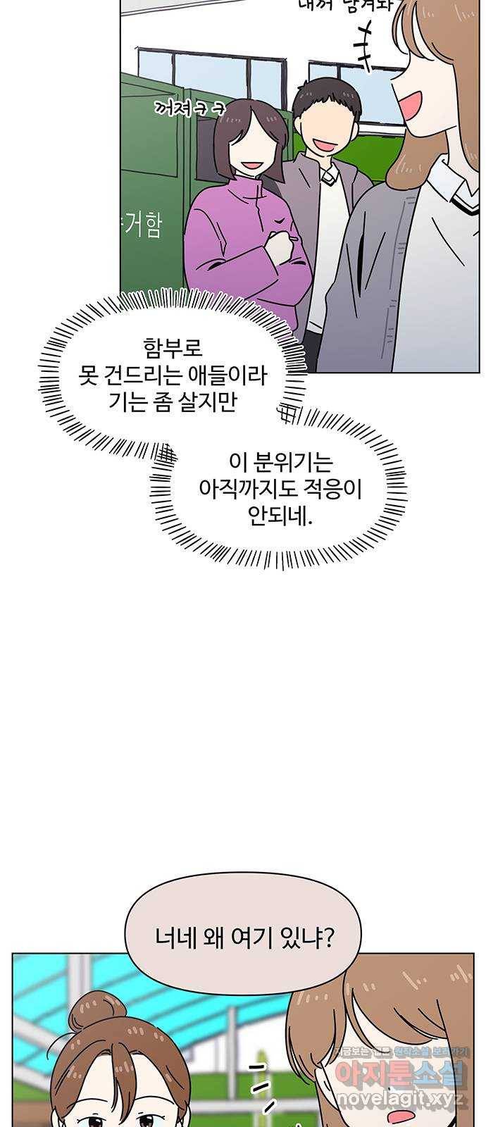 청춘 블라썸 98화: EP.4 동채의 꽃 (3) 8