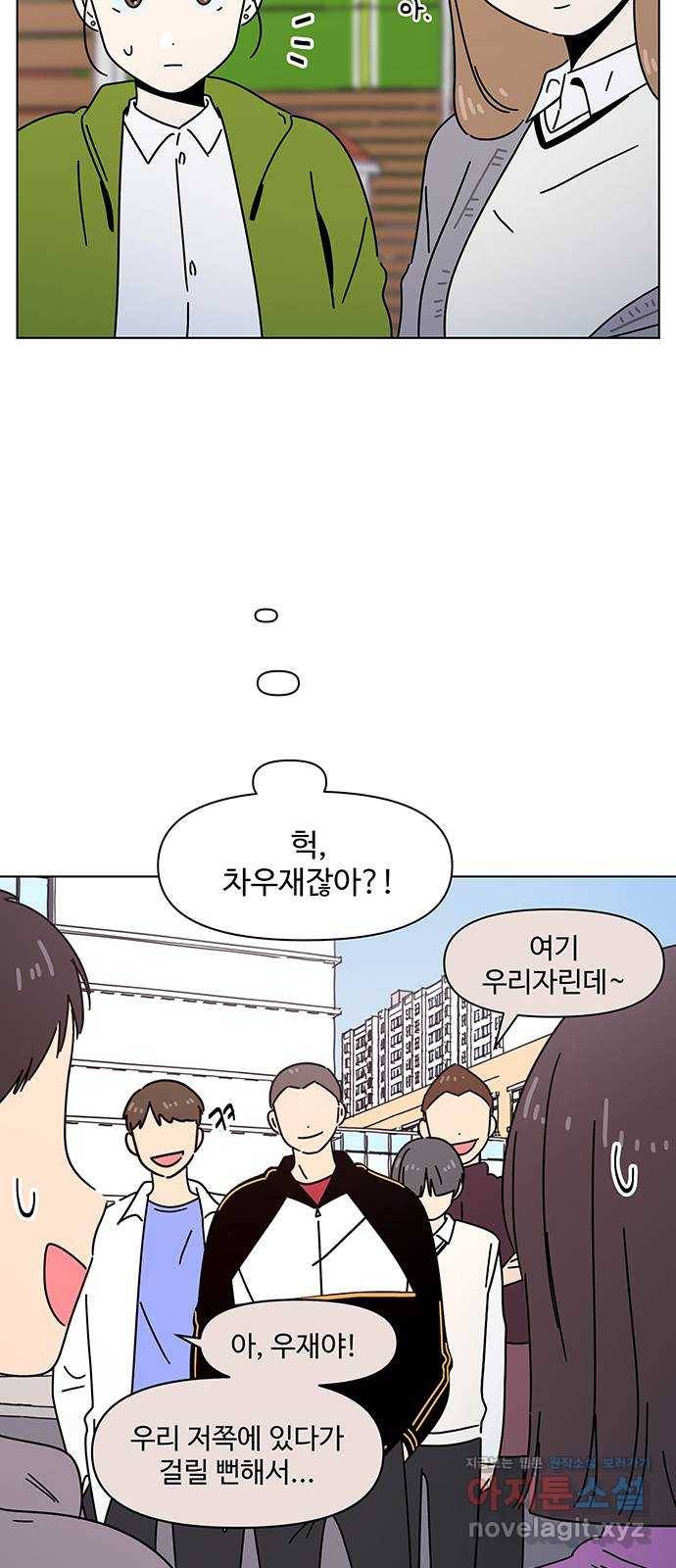 청춘 블라썸 98화: EP.4 동채의 꽃 (3) 9