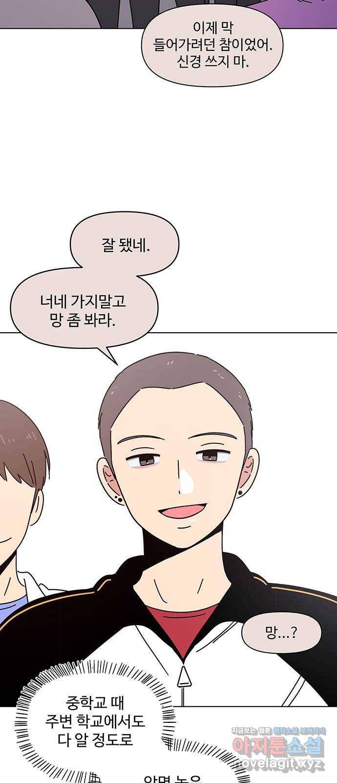 청춘 블라썸 98화: EP.4 동채의 꽃 (3) 10
