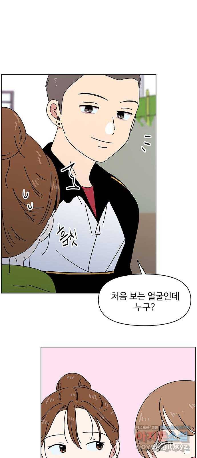 청춘 블라썸 98화: EP.4 동채의 꽃 (3) 12