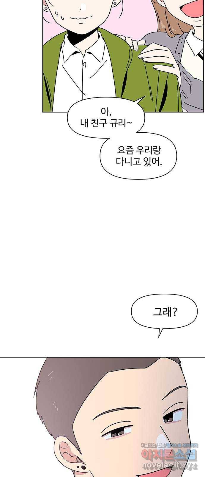 청춘 블라썸 98화: EP.4 동채의 꽃 (3) 13
