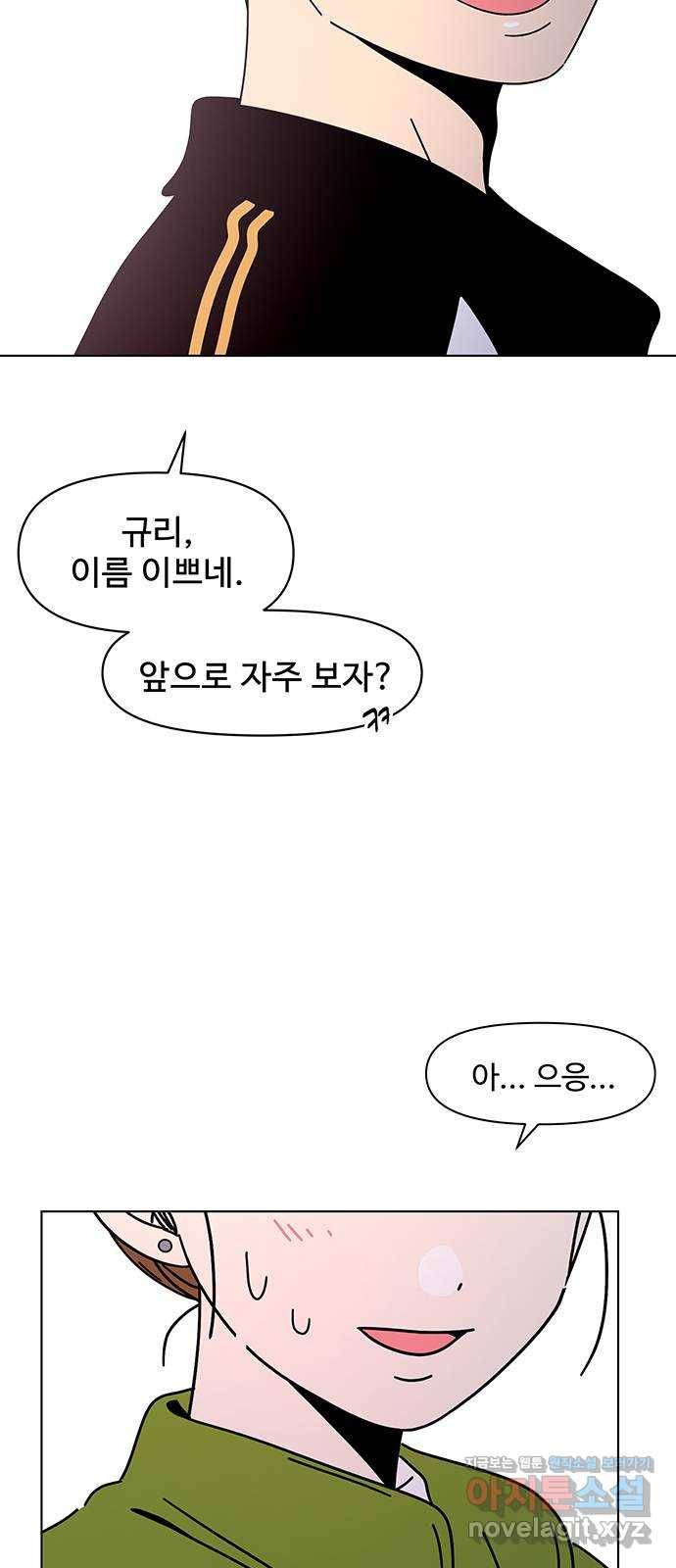 청춘 블라썸 98화: EP.4 동채의 꽃 (3) 14