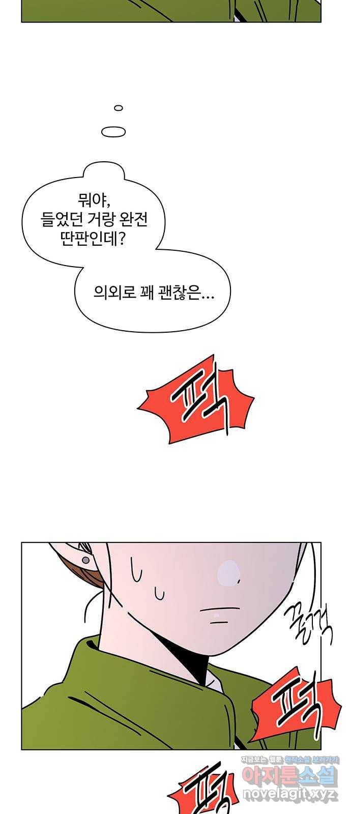 청춘 블라썸 98화: EP.4 동채의 꽃 (3) 15
