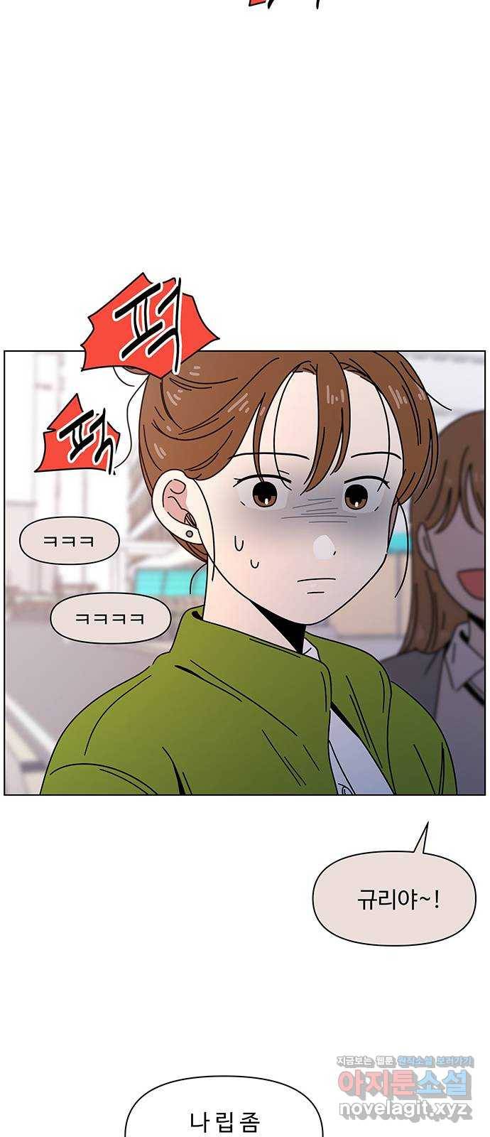 청춘 블라썸 98화: EP.4 동채의 꽃 (3) 16