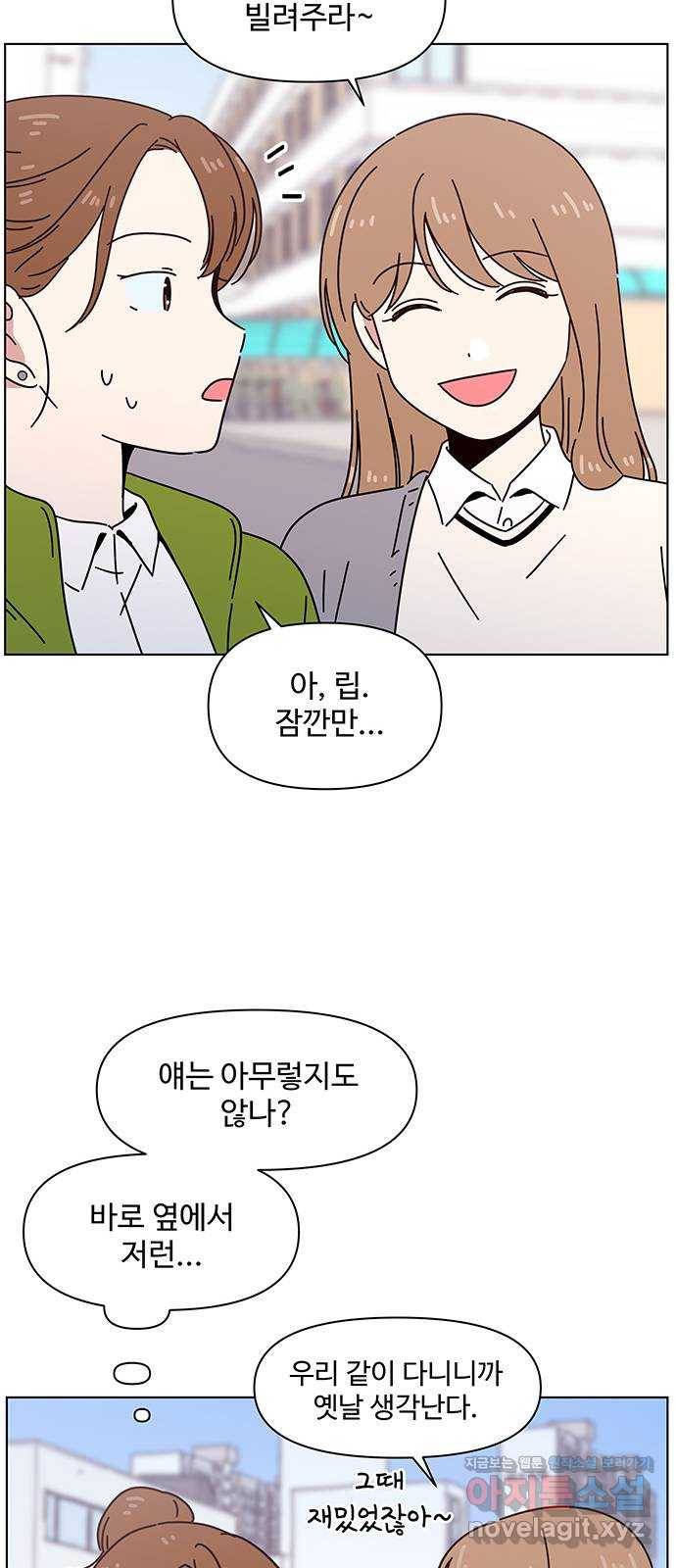청춘 블라썸 98화: EP.4 동채의 꽃 (3) 17