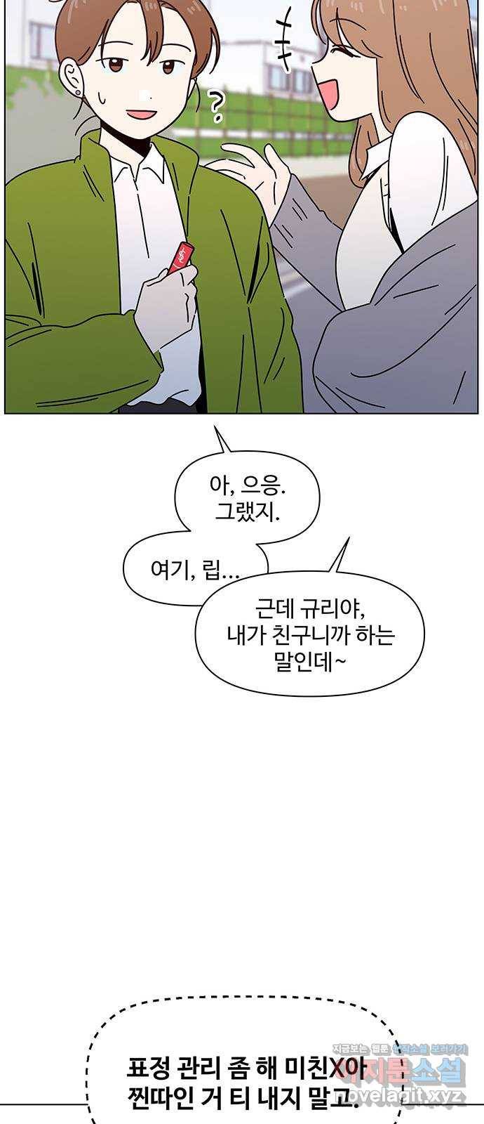 청춘 블라썸 98화: EP.4 동채의 꽃 (3) 18