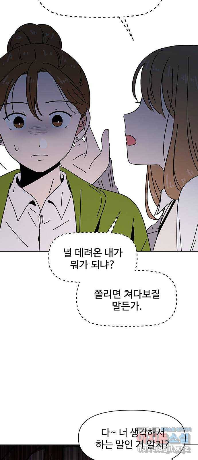 청춘 블라썸 98화: EP.4 동채의 꽃 (3) 19