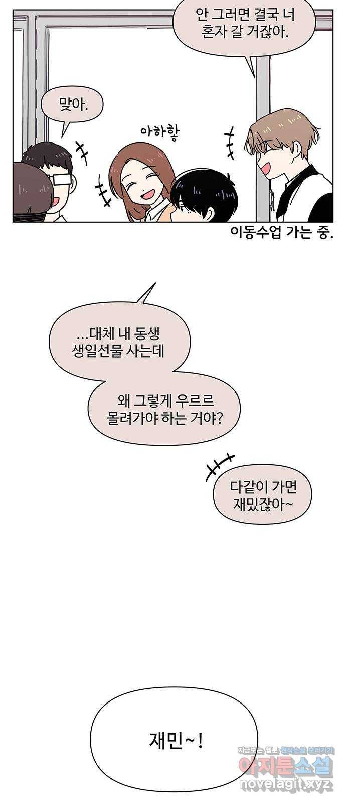 청춘 블라썸 98화: EP.4 동채의 꽃 (3) 22