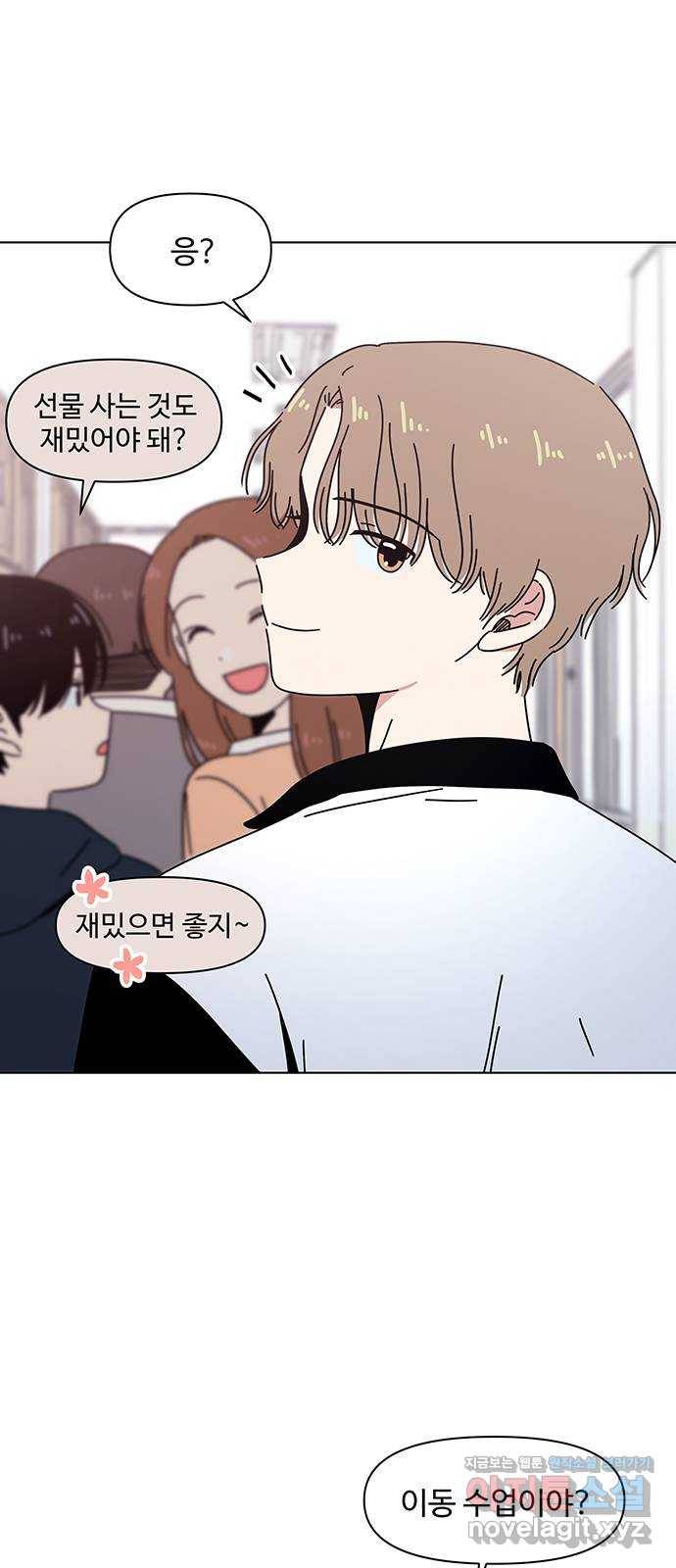 청춘 블라썸 98화: EP.4 동채의 꽃 (3) 23