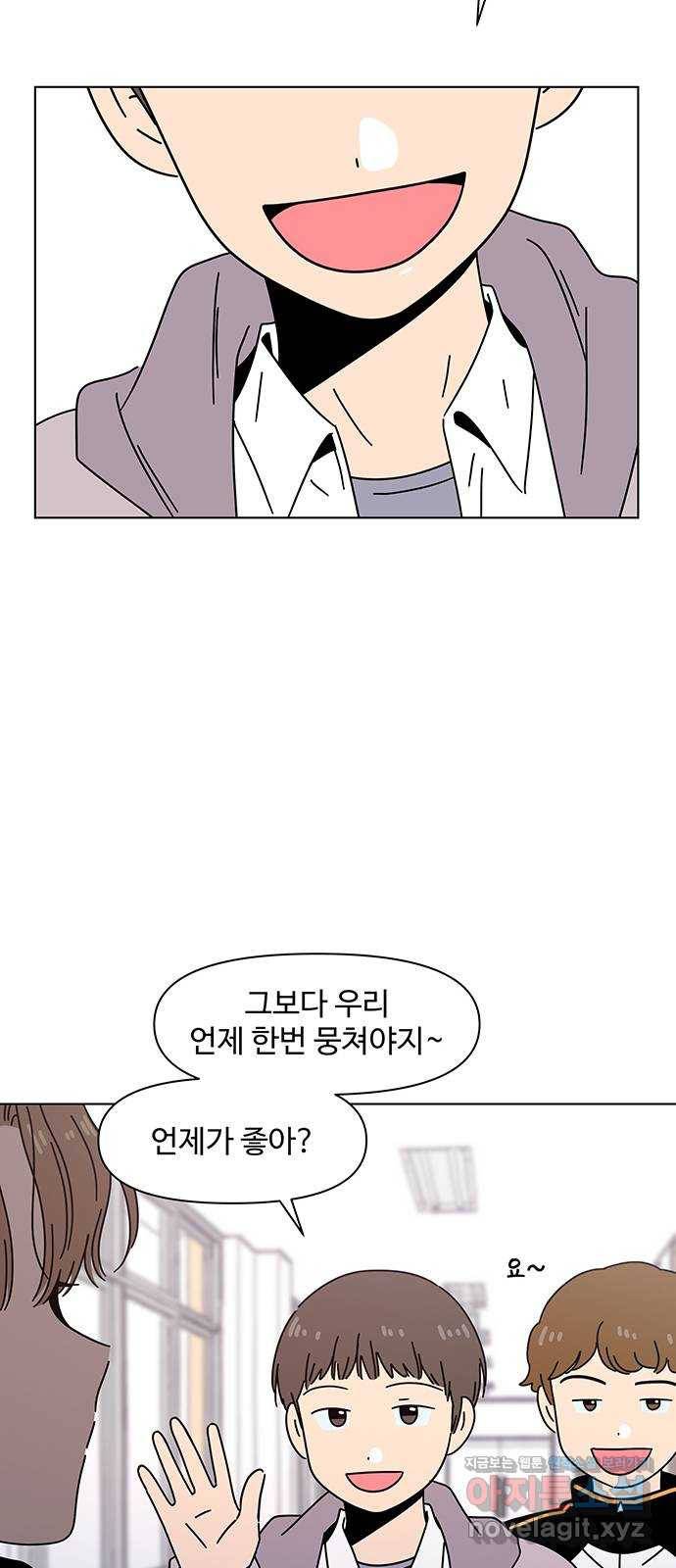 청춘 블라썸 98화: EP.4 동채의 꽃 (3) 24