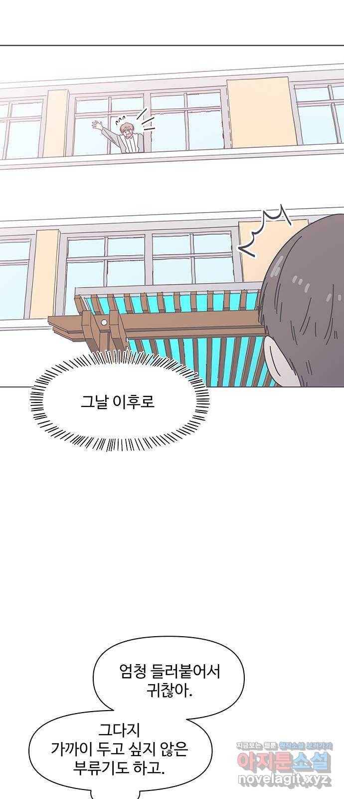 청춘 블라썸 98화: EP.4 동채의 꽃 (3) 27