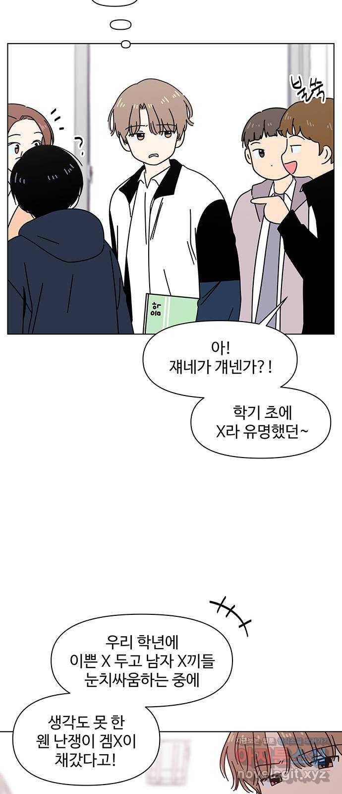 청춘 블라썸 98화: EP.4 동채의 꽃 (3) 28