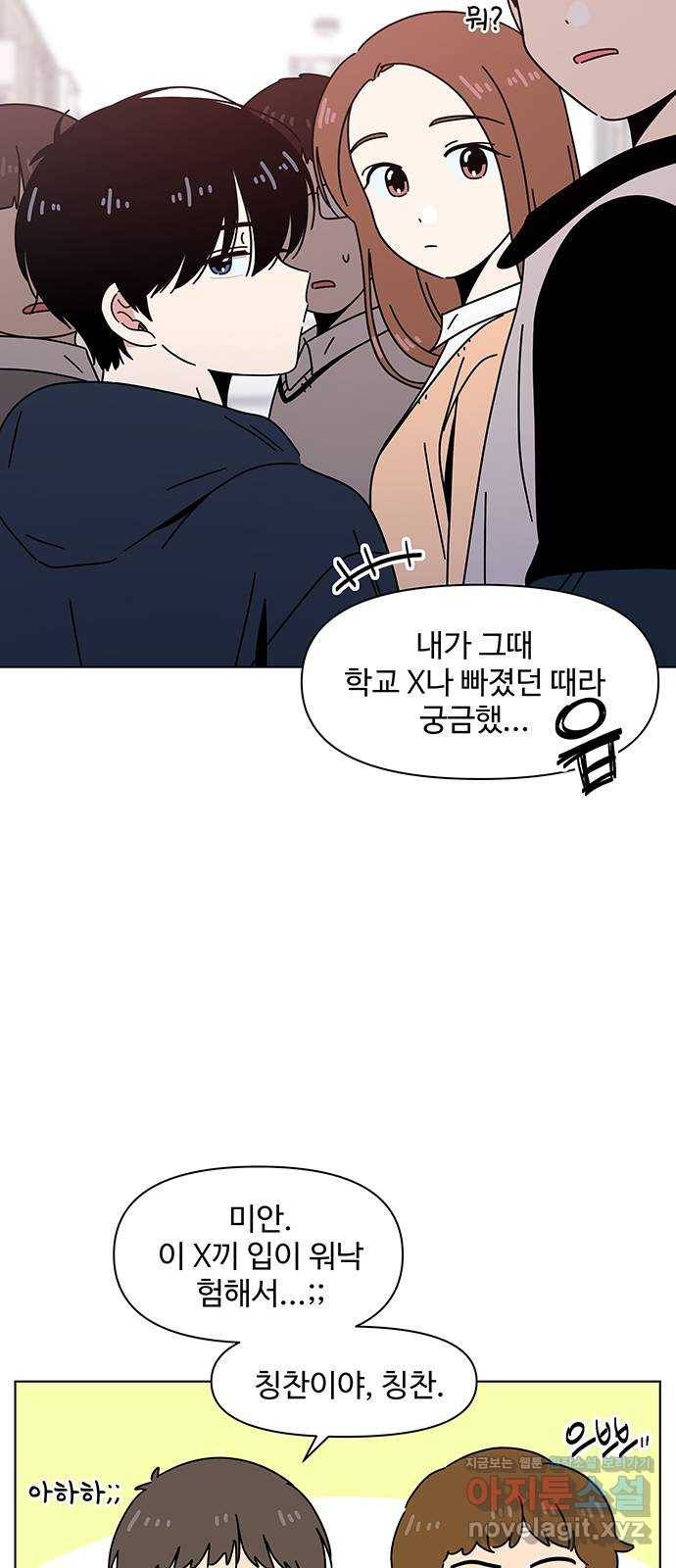 청춘 블라썸 98화: EP.4 동채의 꽃 (3) 29