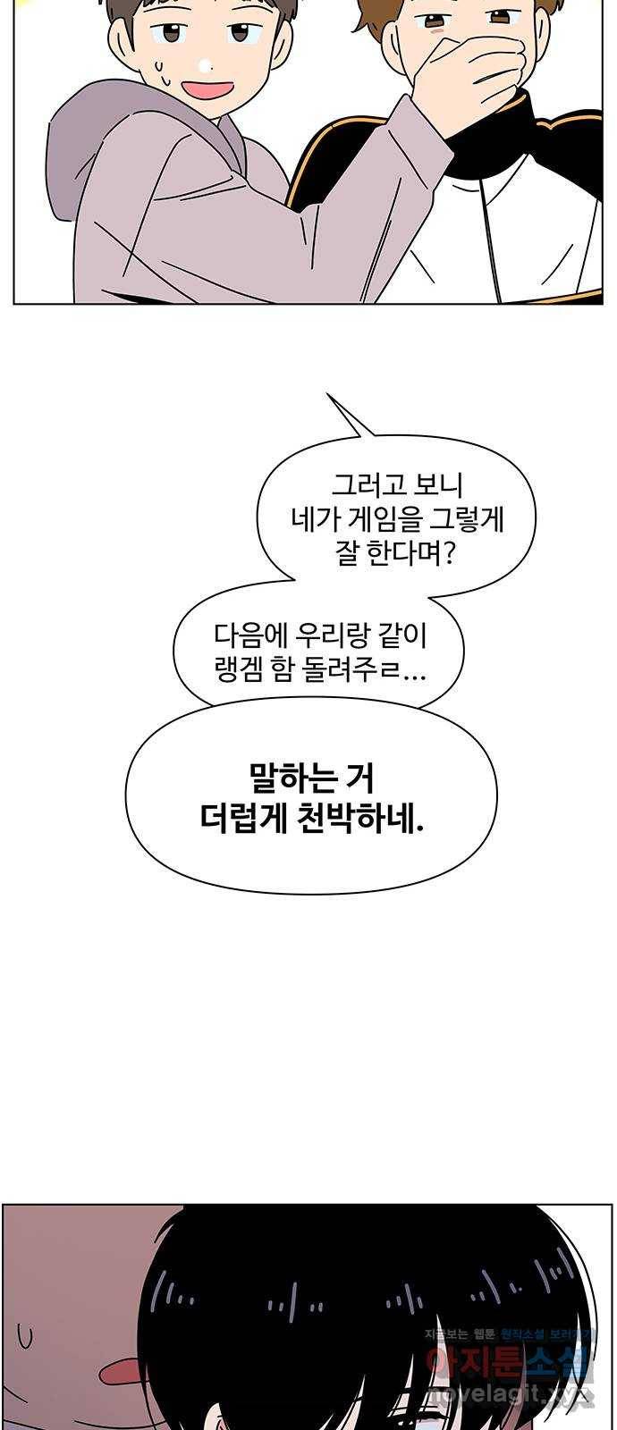 청춘 블라썸 98화: EP.4 동채의 꽃 (3) 30