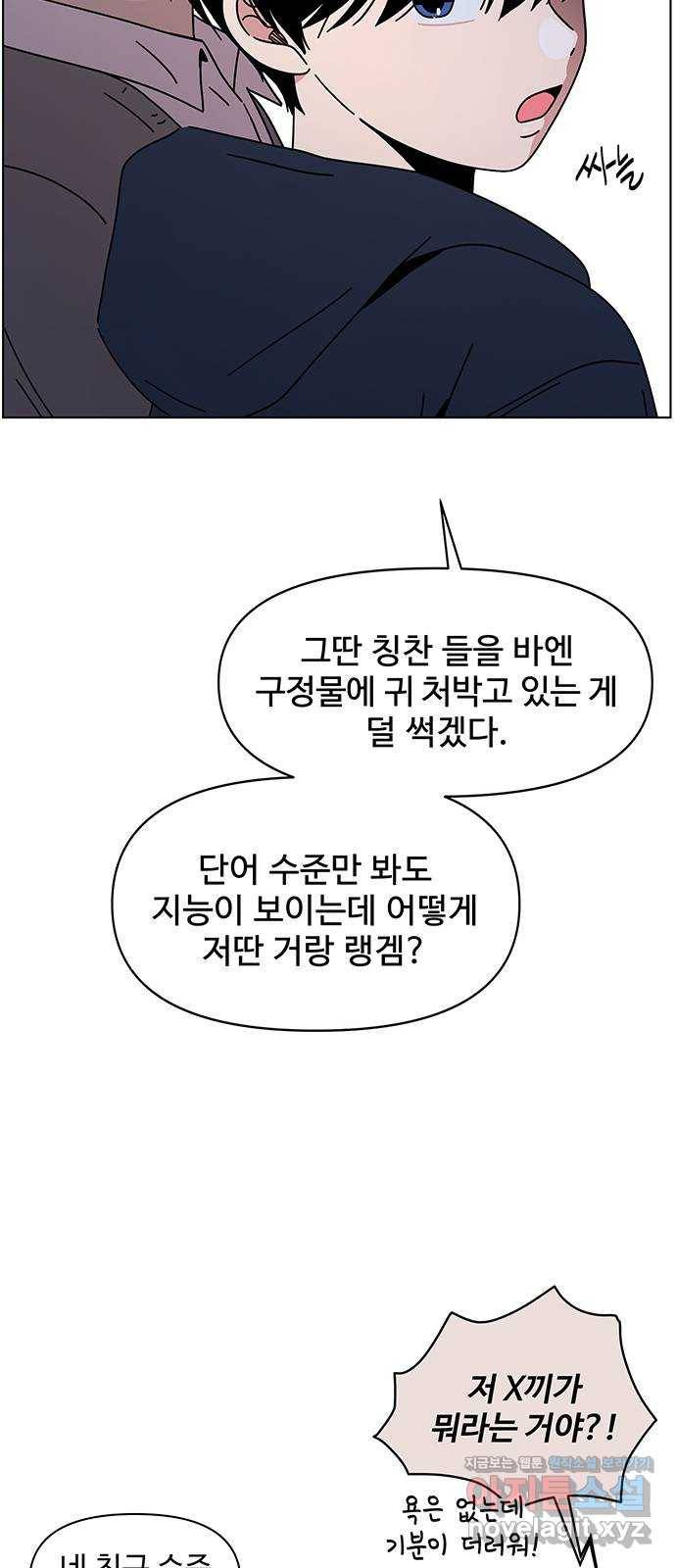 청춘 블라썸 98화: EP.4 동채의 꽃 (3) 31