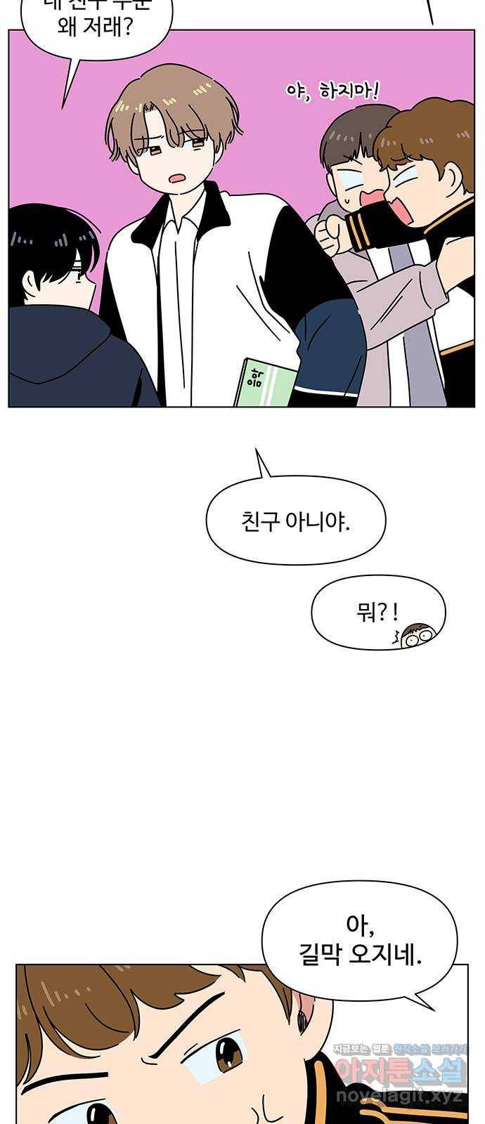 청춘 블라썸 98화: EP.4 동채의 꽃 (3) 32